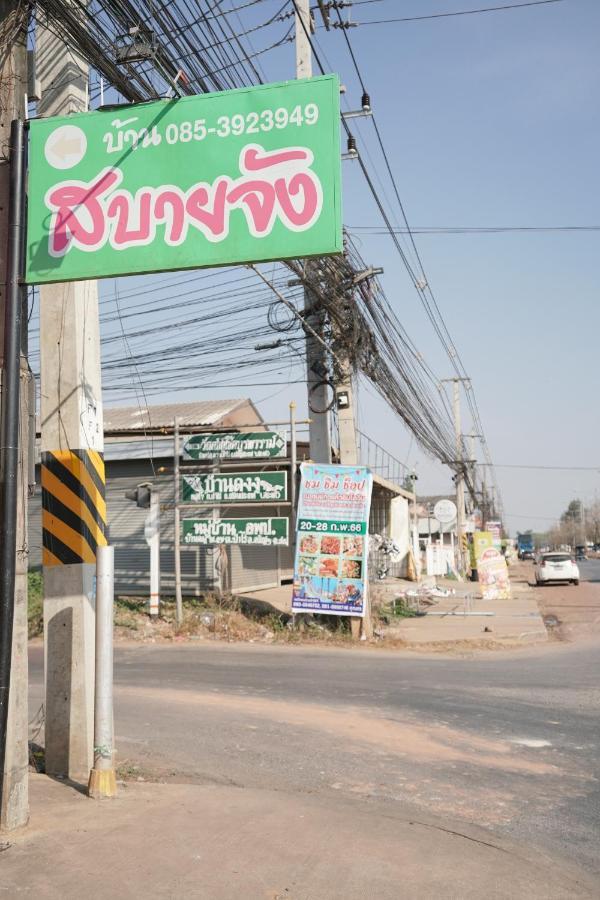 Baan Sabuy Jung Hotel