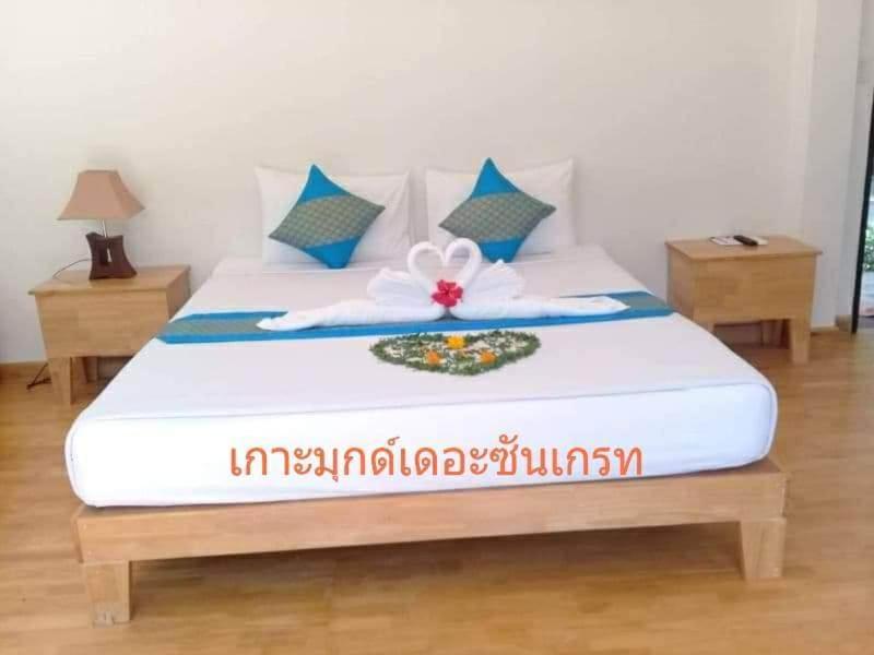 Kohmook The Sun Great Resort 2*