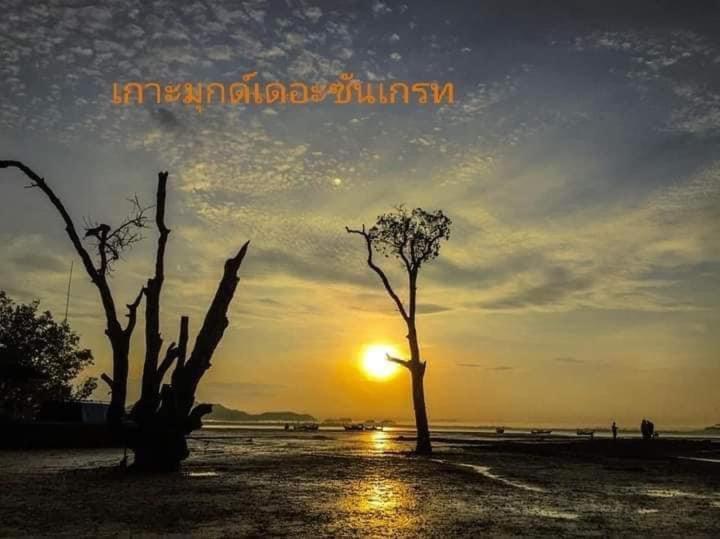 Resort Kohmook The Sun Great 2*