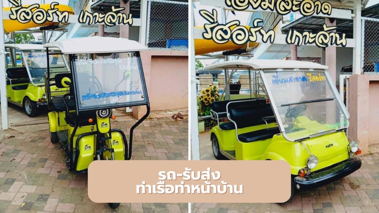 Aiem Sa Ard At Kohlarn Resort 2*