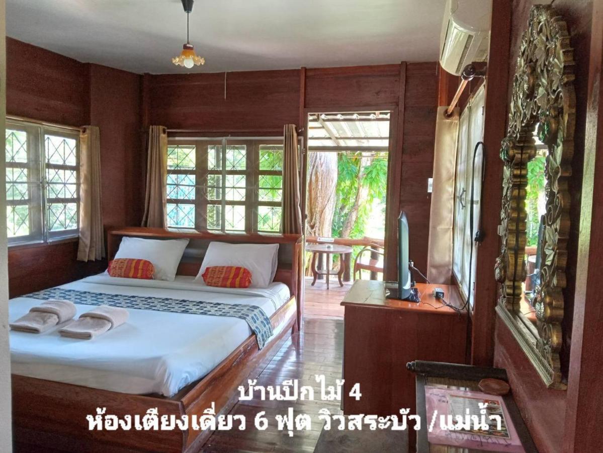 Guest house เรือนแฝด Brook View