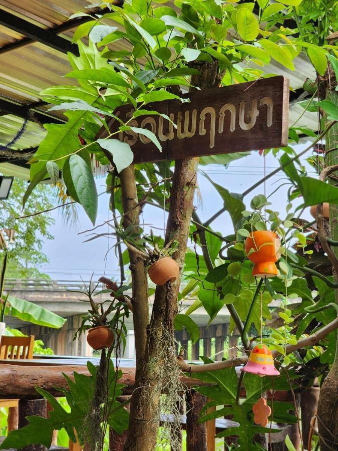 Suankafae สวนกาแฟรีสอร์ท 2*
