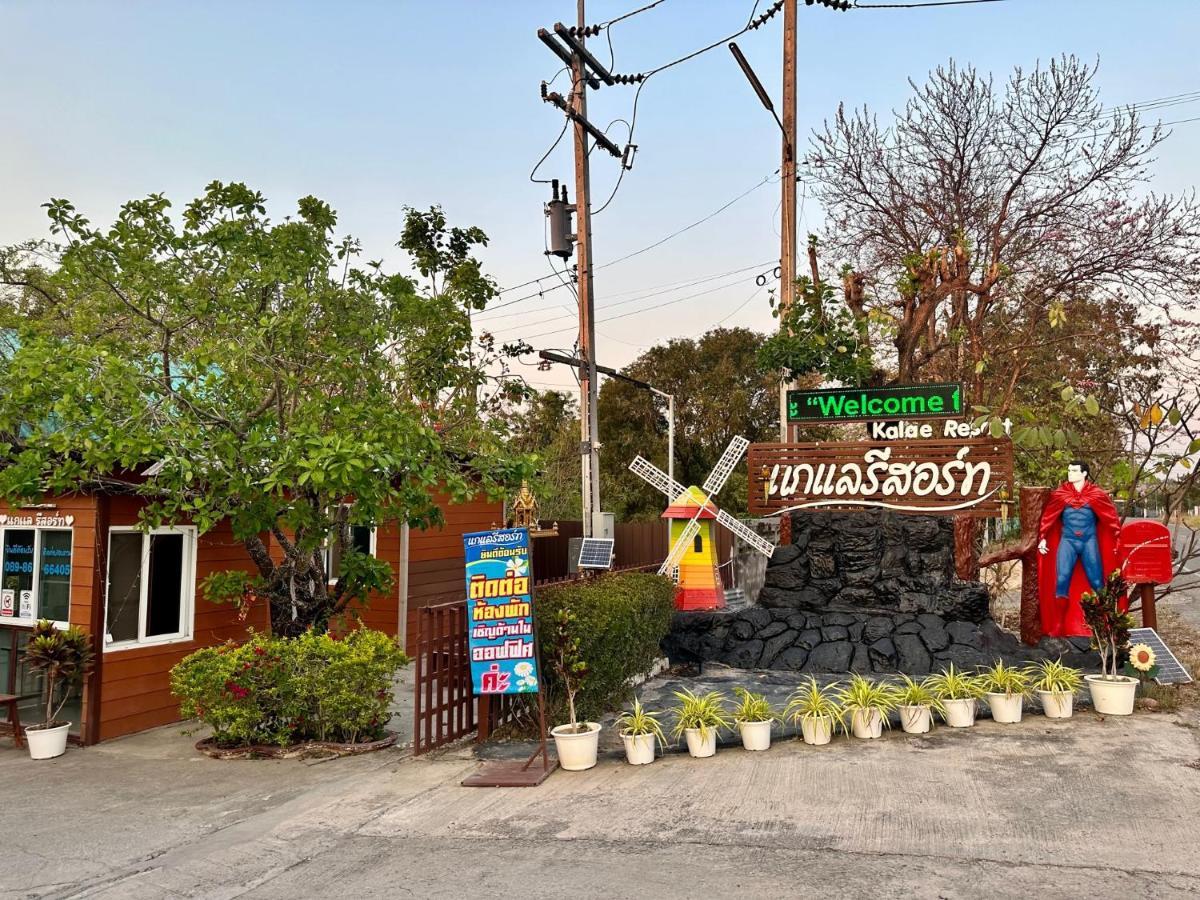Resort Kalae Nakhon Sawan