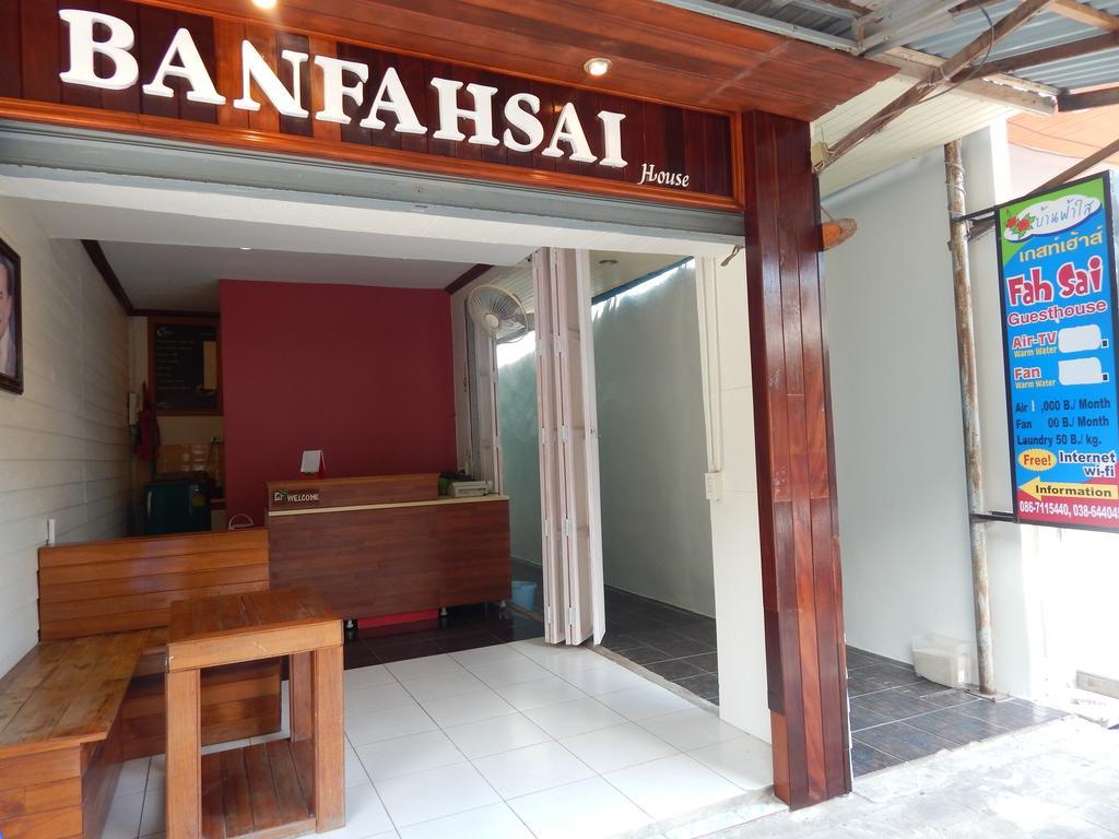 Ban Fahsai 2*