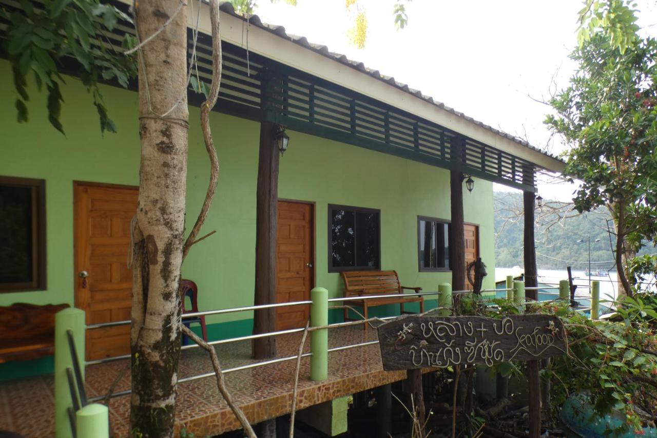 Ao Yai Homestay Homestay *