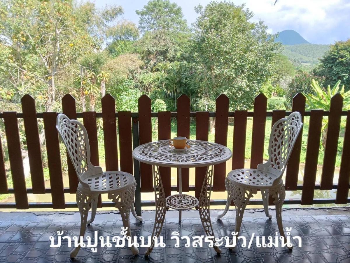 เรือนแฝด Brook View Guest house