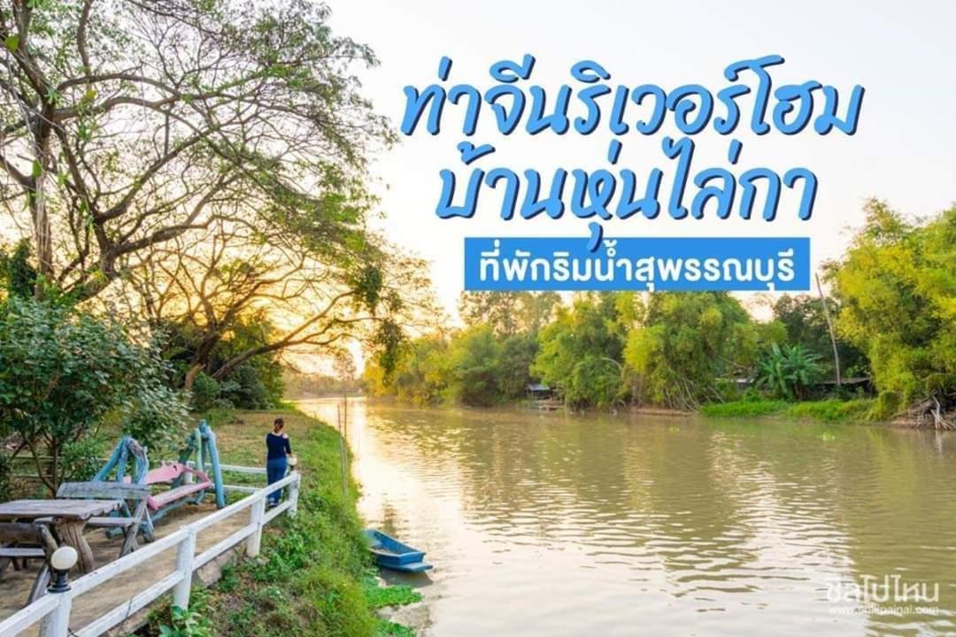 Tahjeen Riverhome