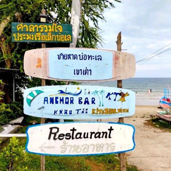 Las Tortugas, Cozy Condominium On Beach, Hua Hin Apartment Khao Tao