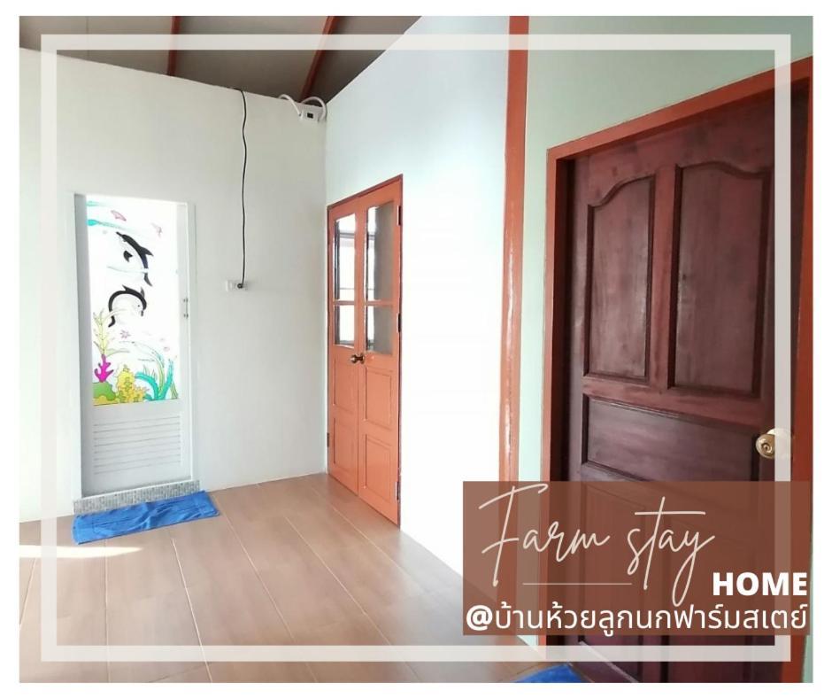 Holiday home บ้านห้วยลูกนกฟาร์มสเตย์ Banhuailuknok Ratchaburi