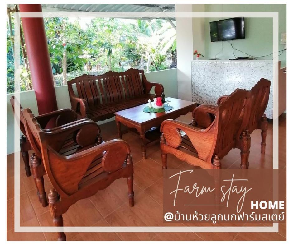 บ้านห้วยลูกนกฟาร์มสเตย์ Banhuailuknok Holiday home *