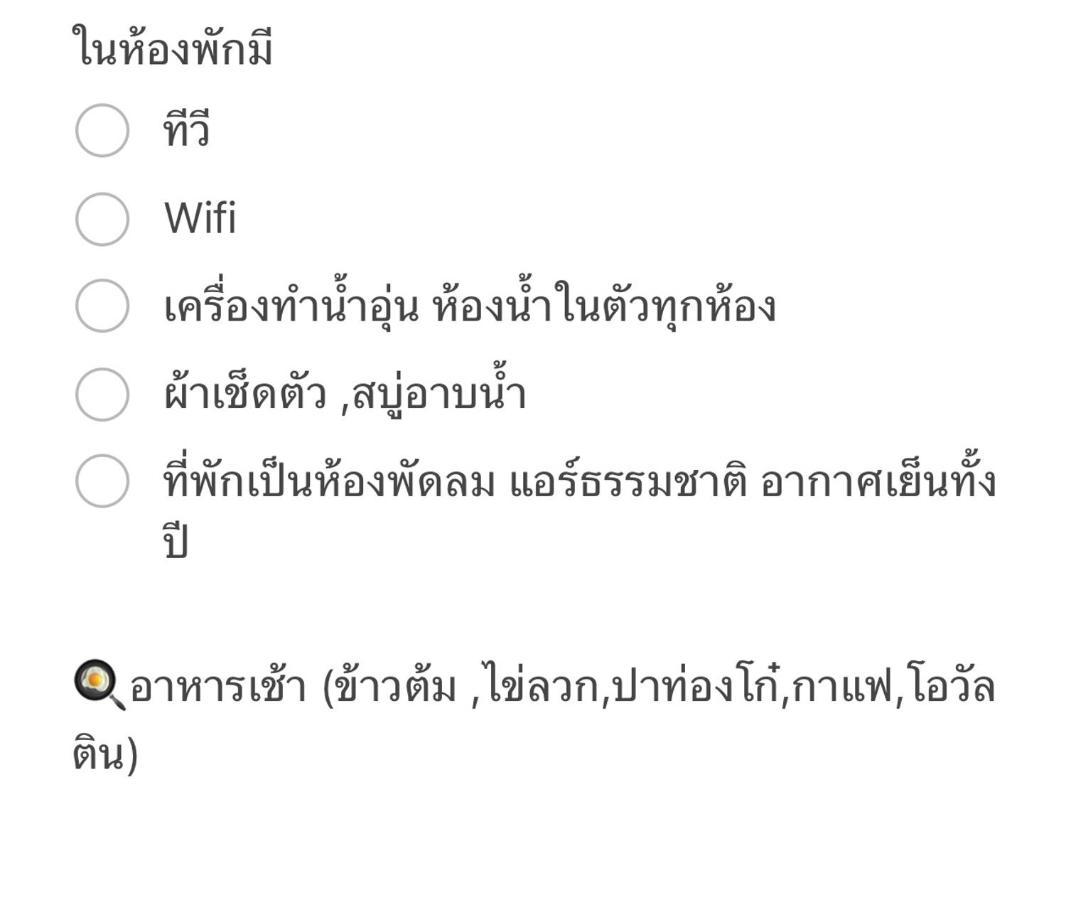Guest house อีต่องโฮมสเตย์ *