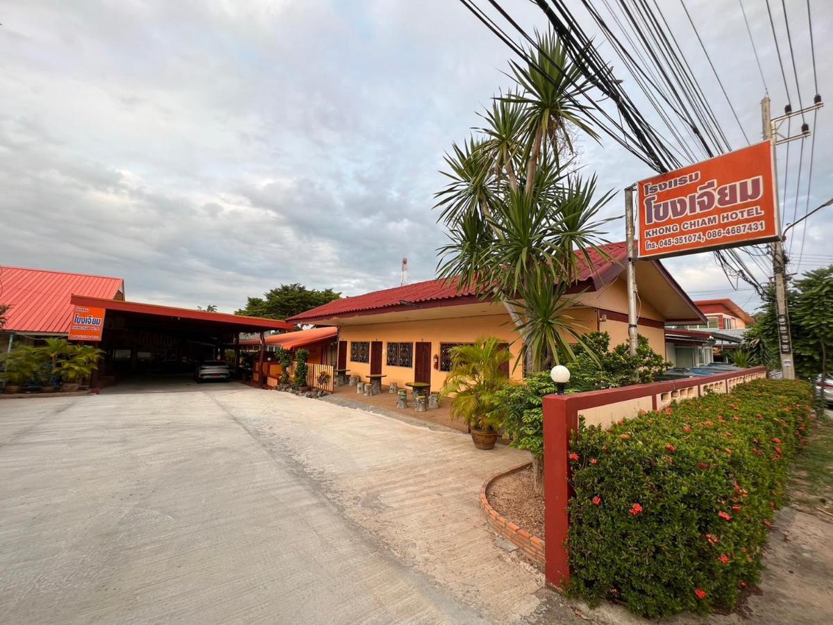 Khong Chiam Hotel Hotel *