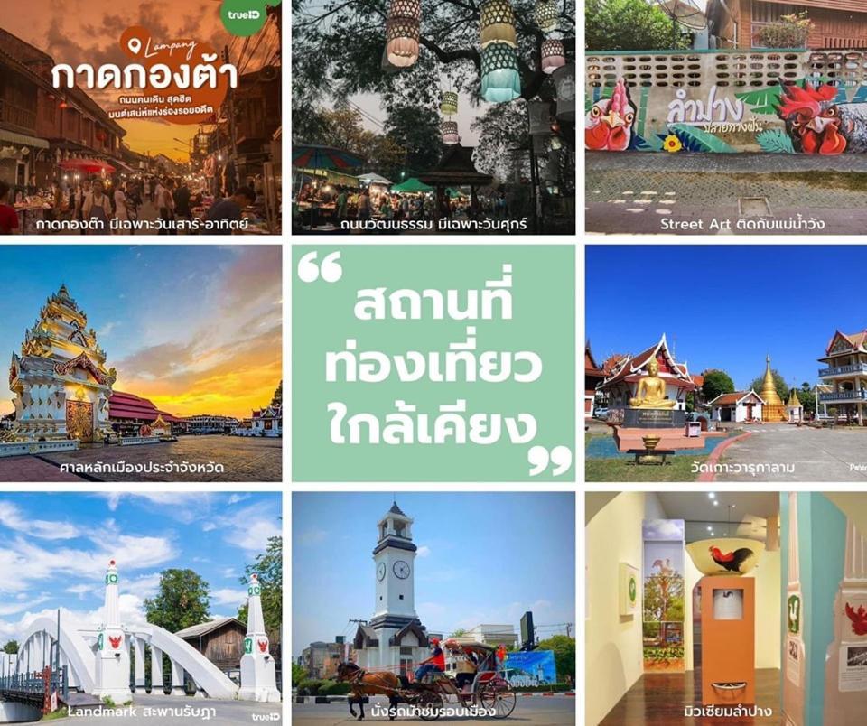 Pangsuree Art Lampang