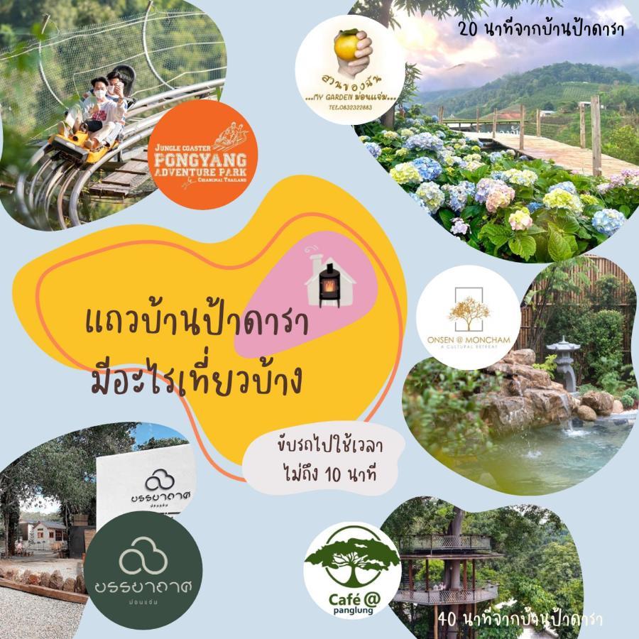 Homestay Chez Dara *