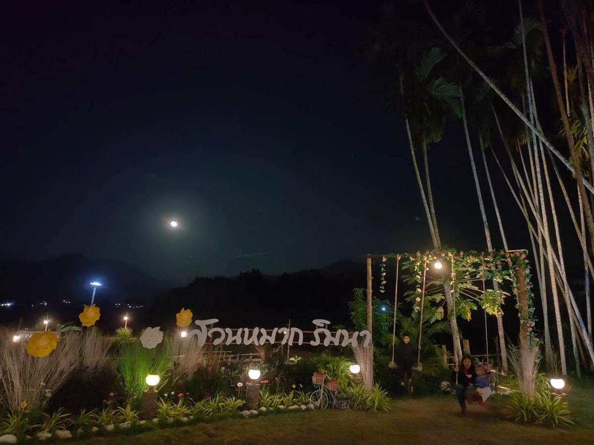 Suan Mak Rim Na