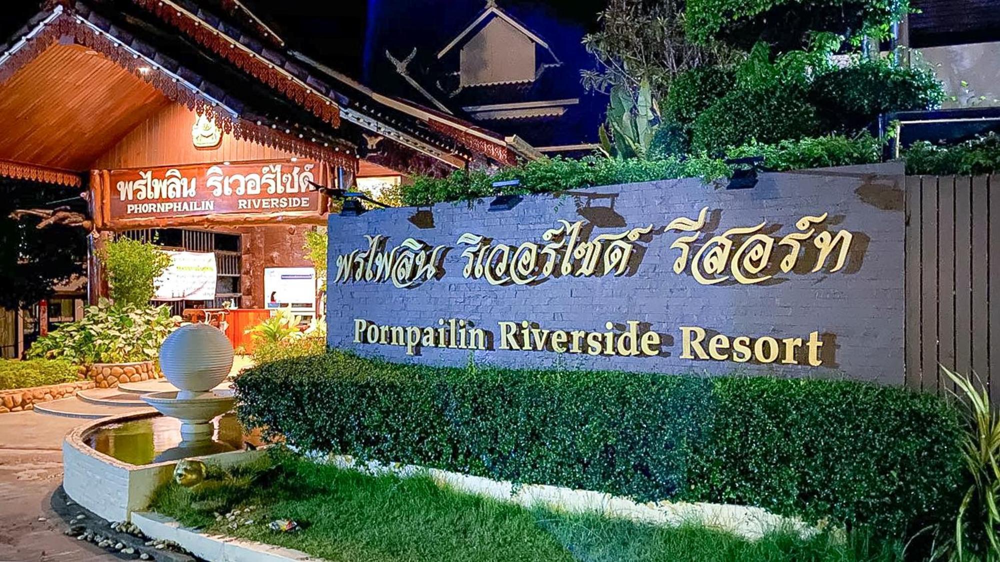 Resort Pornpailin Riverside Sangkhla Buri