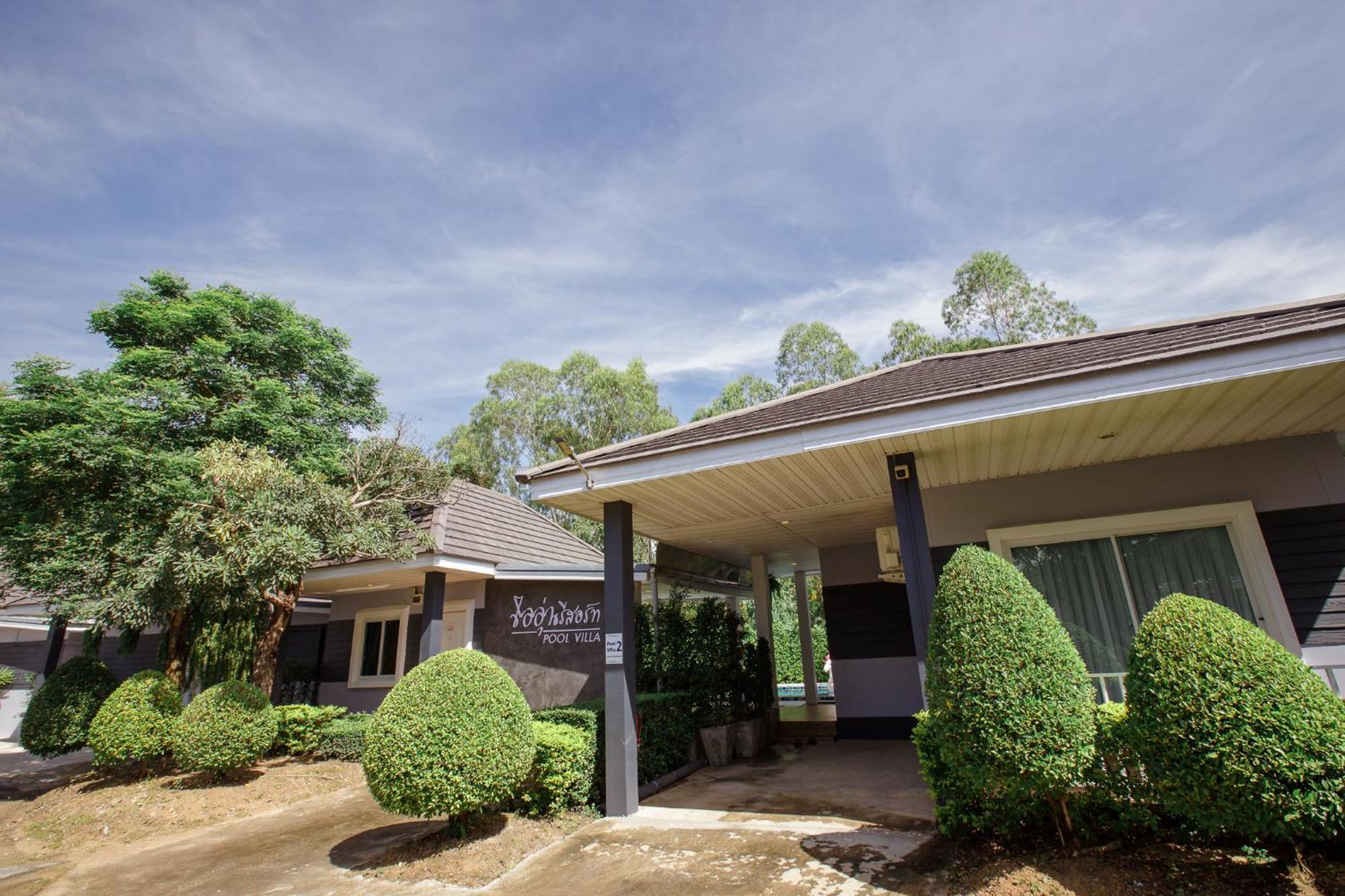 Resort Ioon ไออุ่นรีสอร์ท *