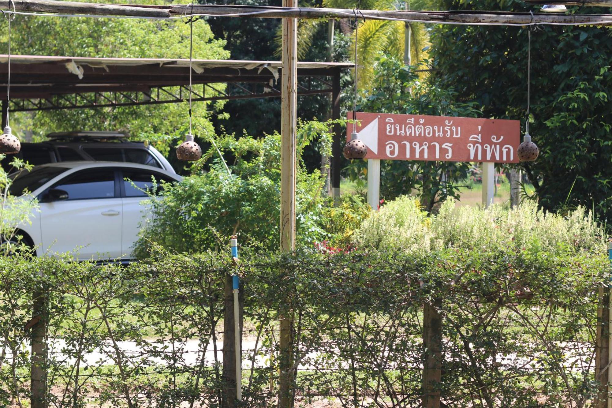 Resort Sawasdee Lagoon Thai Mueang