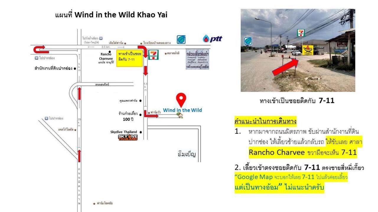 Wind In The Wild Khao Yai Homestay Nakhon Ratchasima