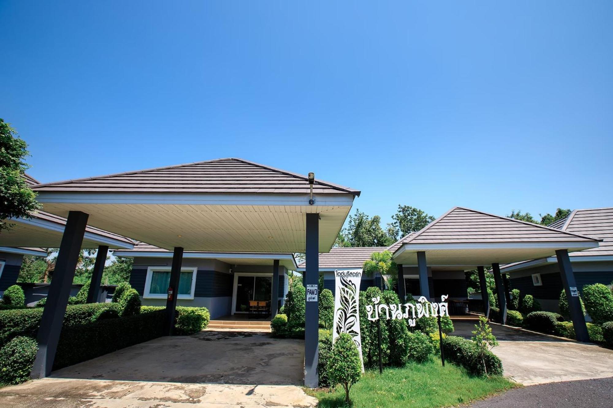 Ioon ไออุ่นรีสอร์ท Saraburi
