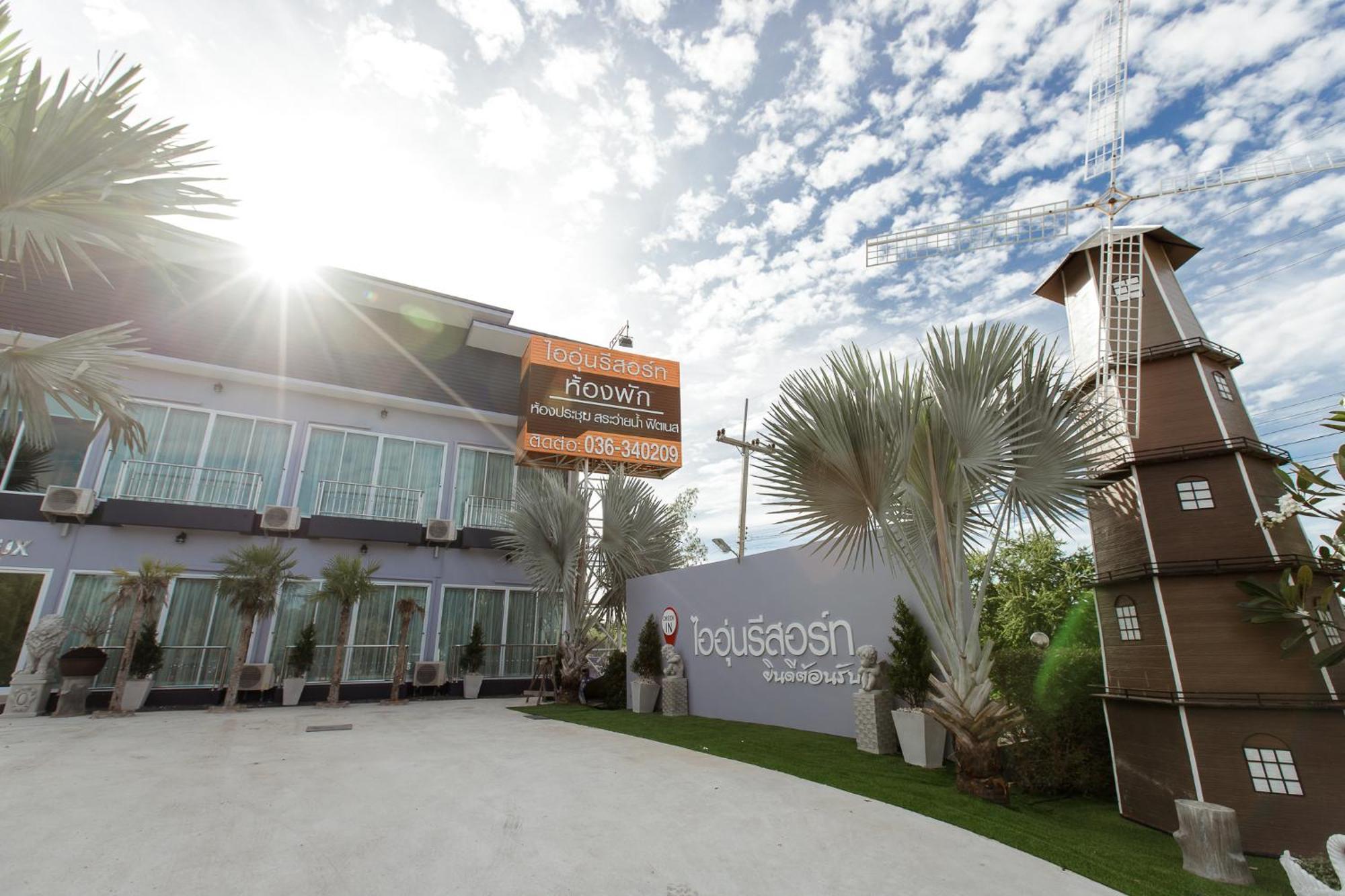 Resort Ioon ไออุ่นรีสอร์ท Saraburi