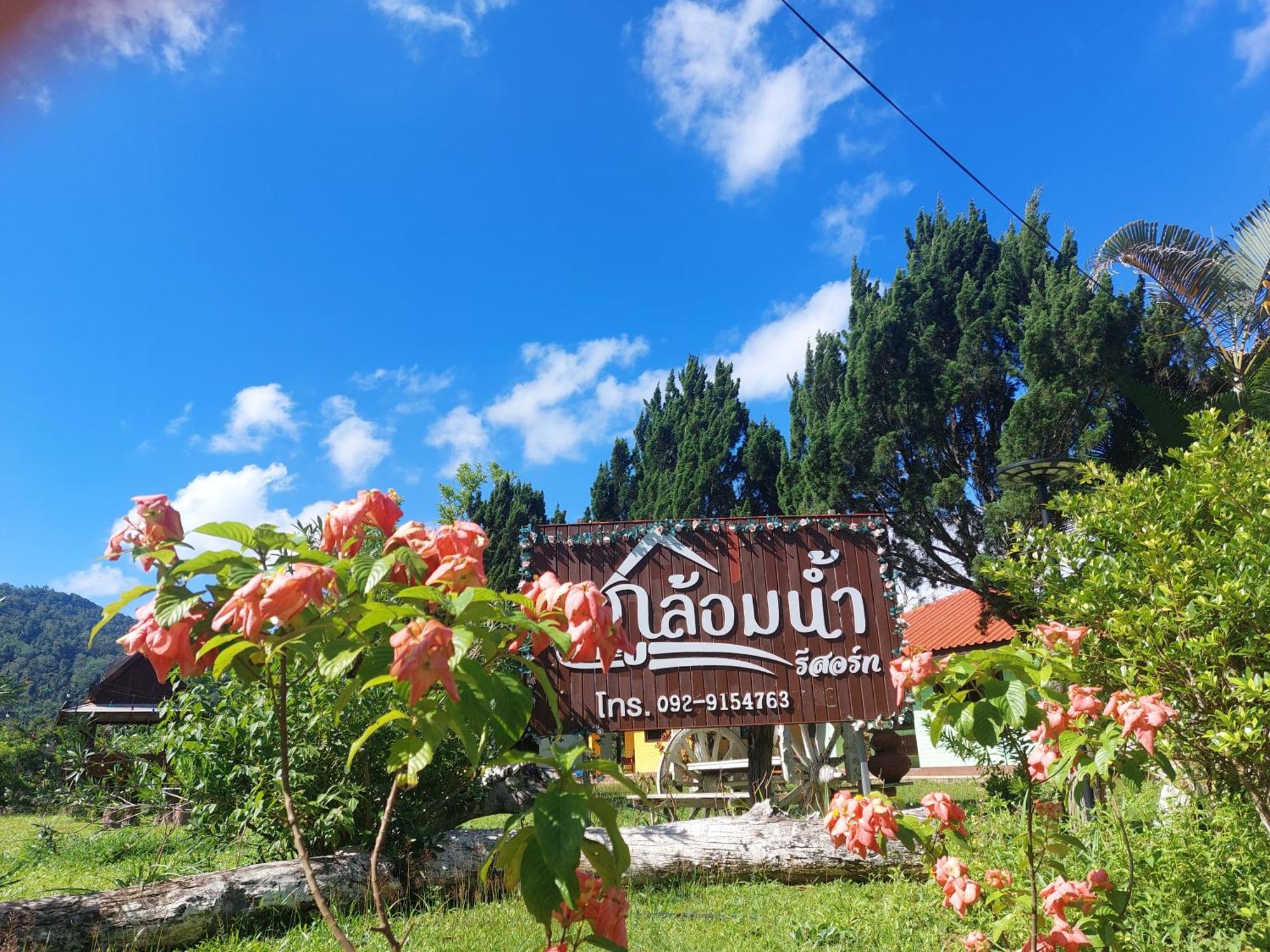 Resort Phulomnum Ban Thung Samoe