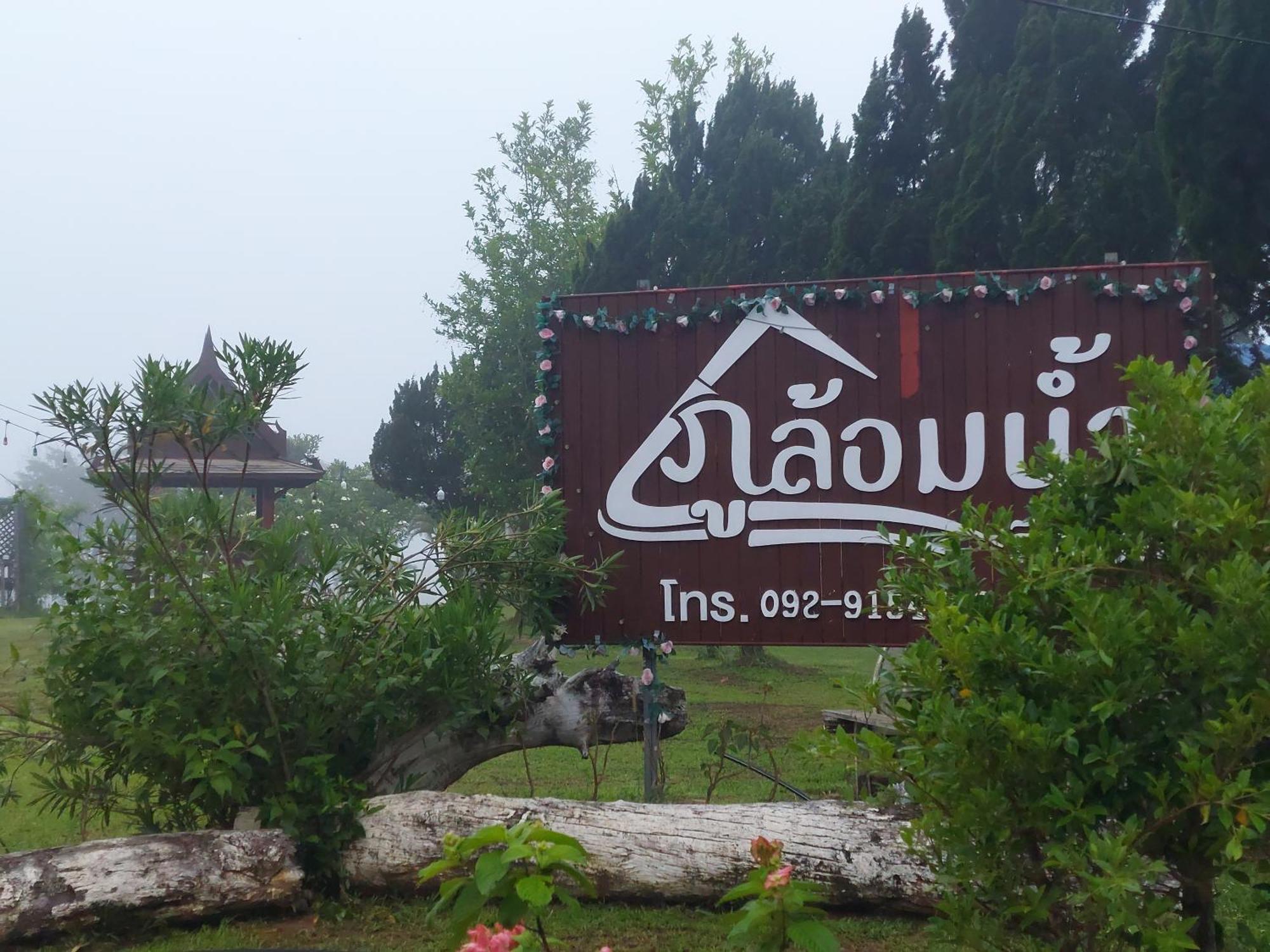 Phulomnum Resort Ban Thung Samoe