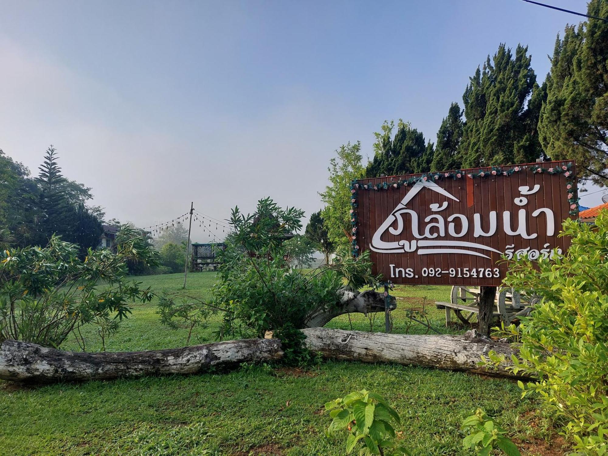 Phulomnum Resort