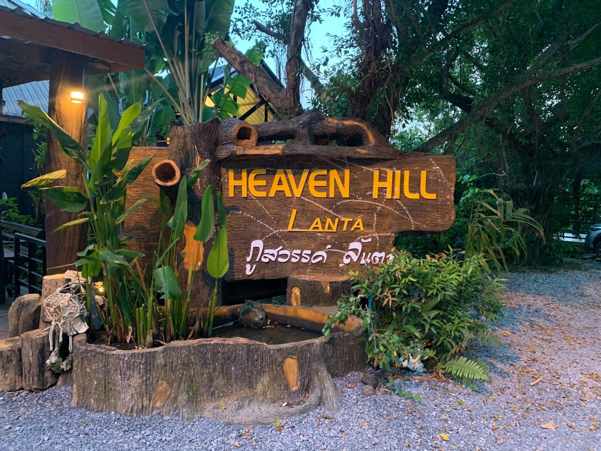 Heaven Hill Lanta