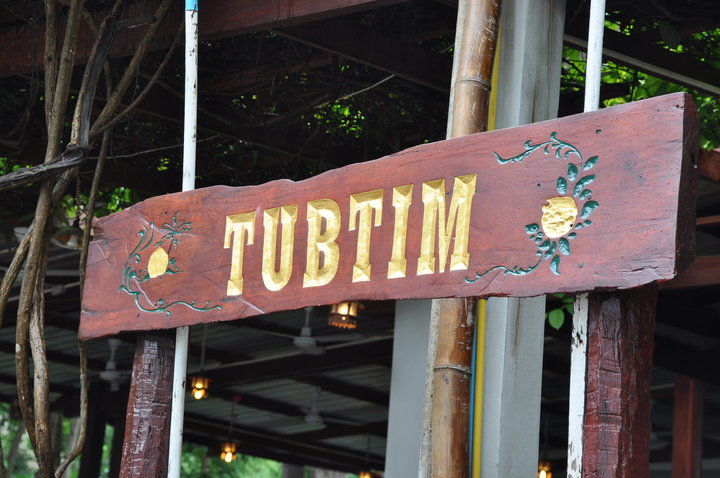 Tubtim