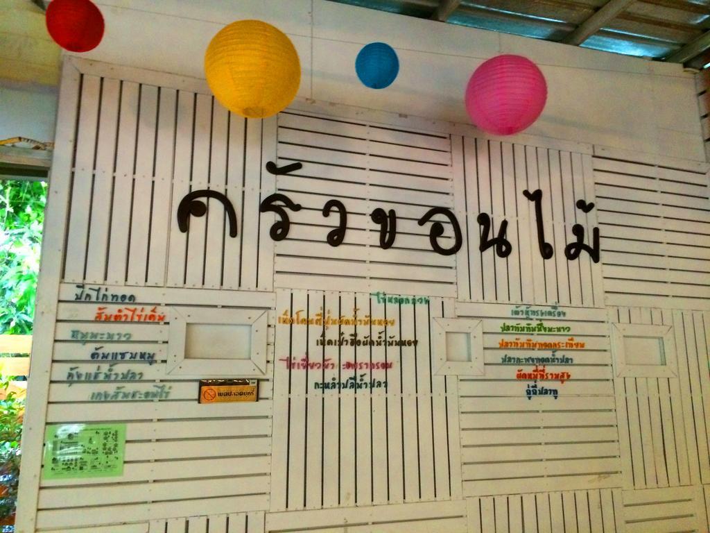 Theerama Suan Phueng