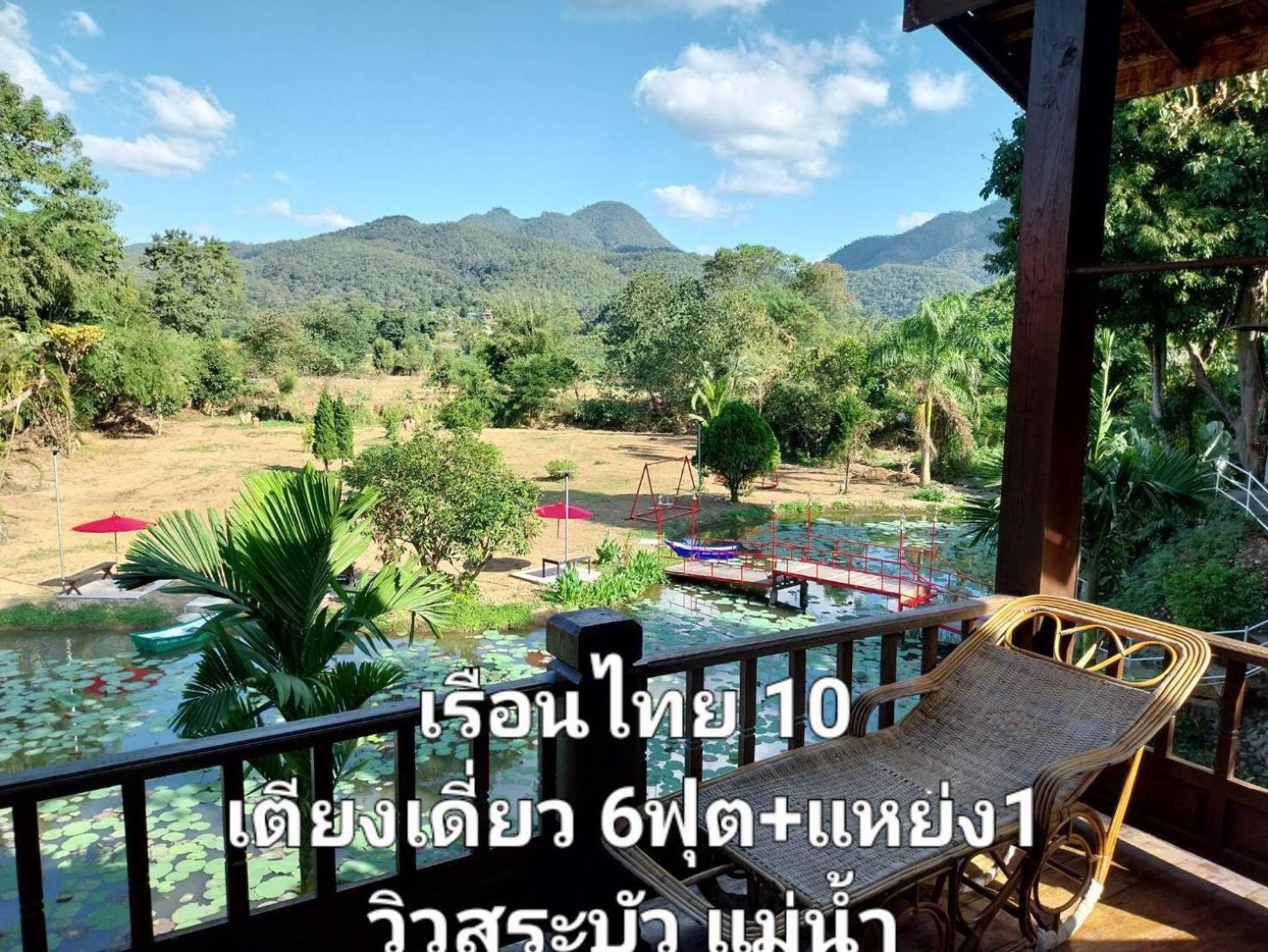 เรือนแฝด Brook View