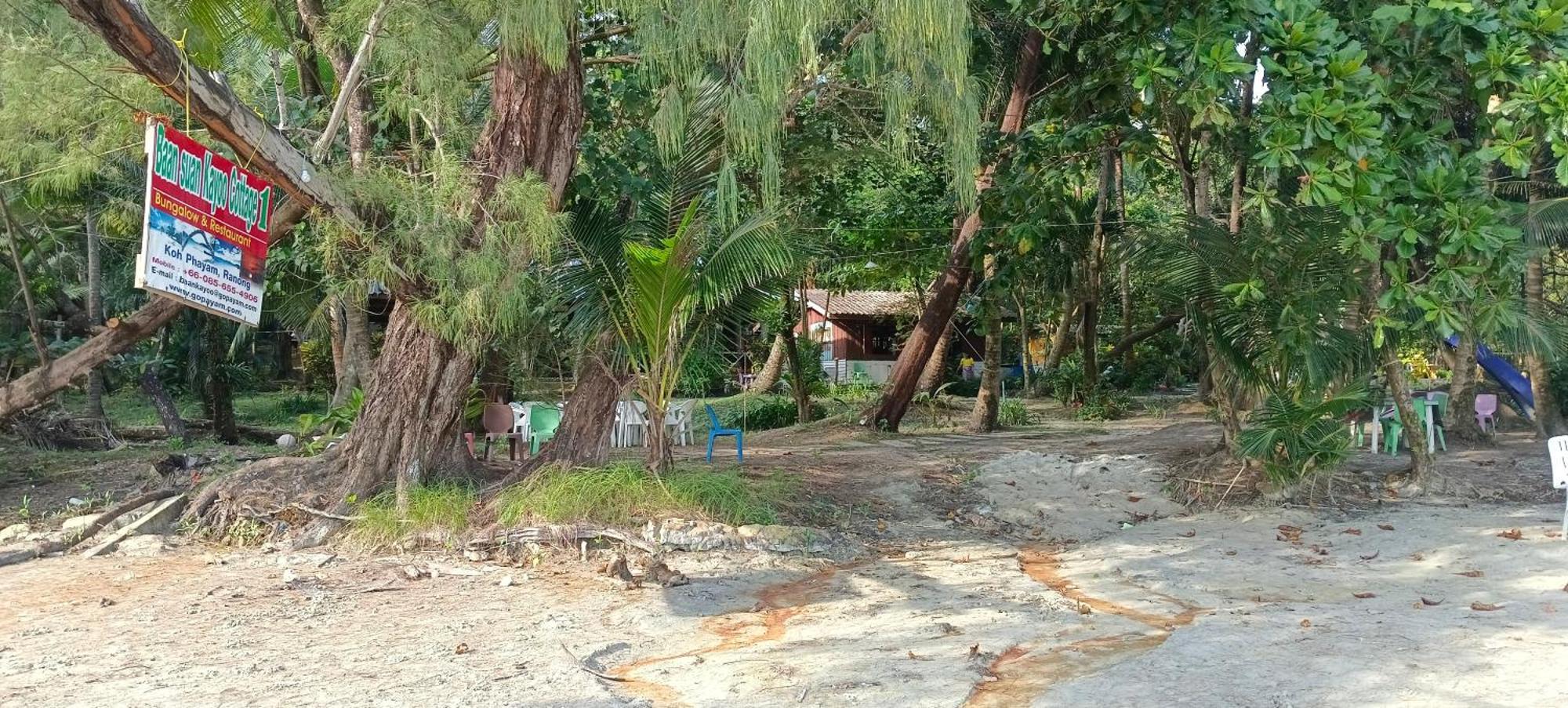 Baan Suan Kayoo 1 Long Aow Yai *