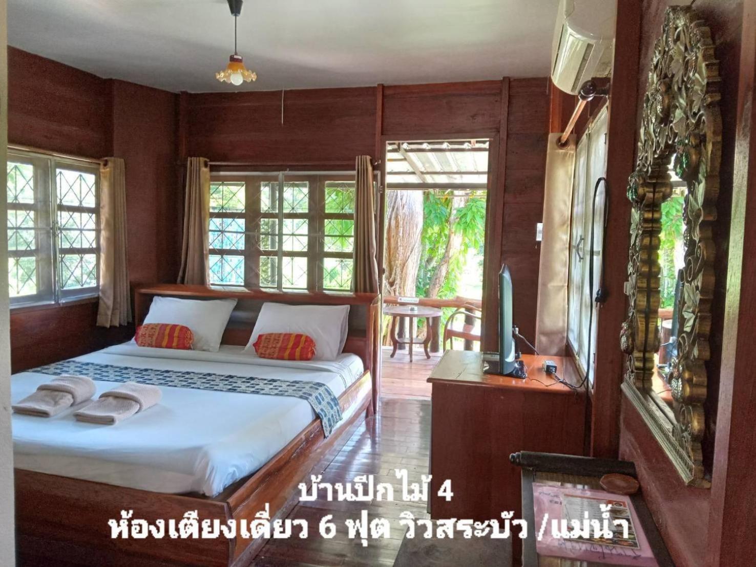 Guest house เรือนแฝด Brook View
