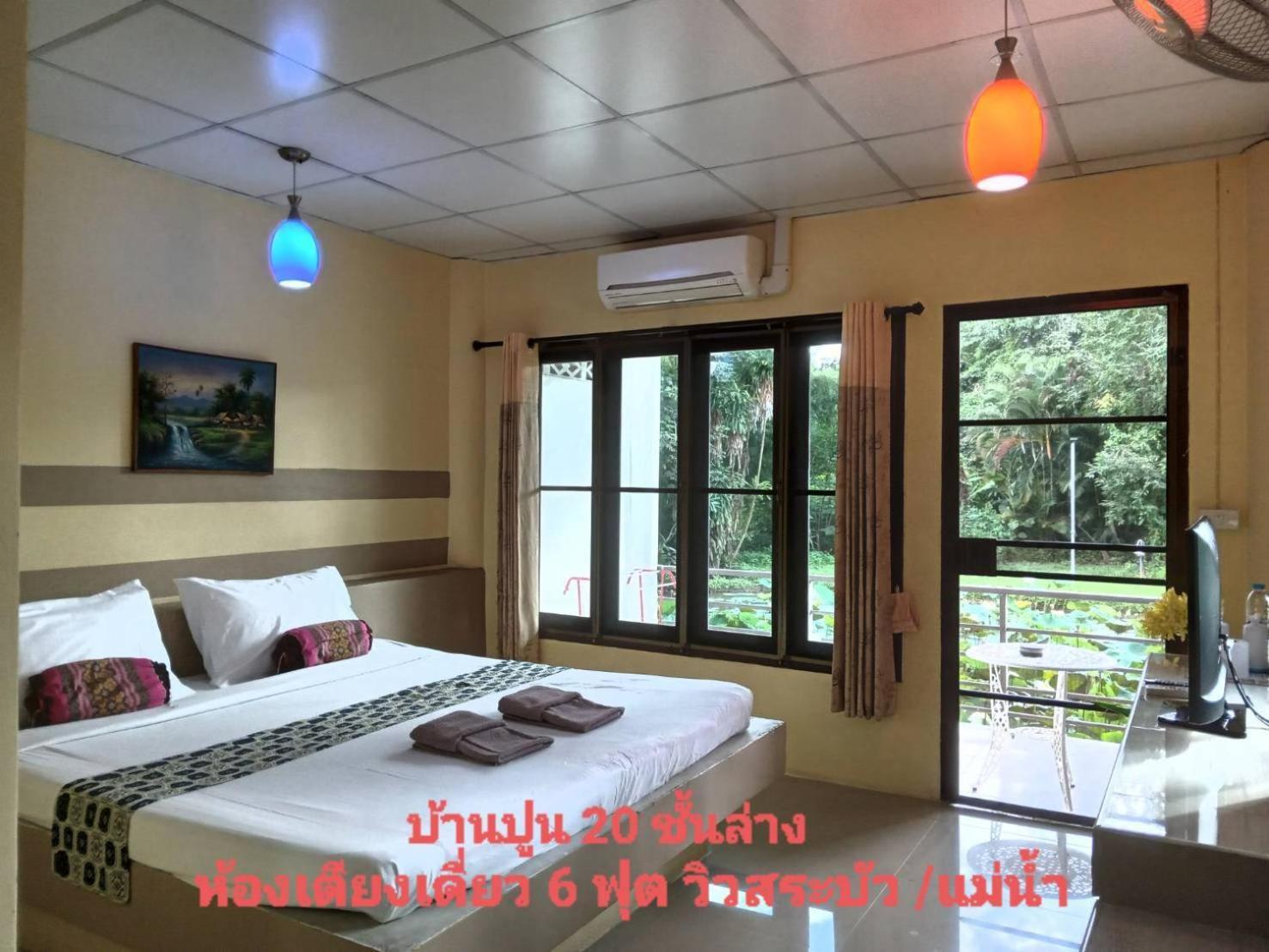 Guest house เรือนแฝด Brook View