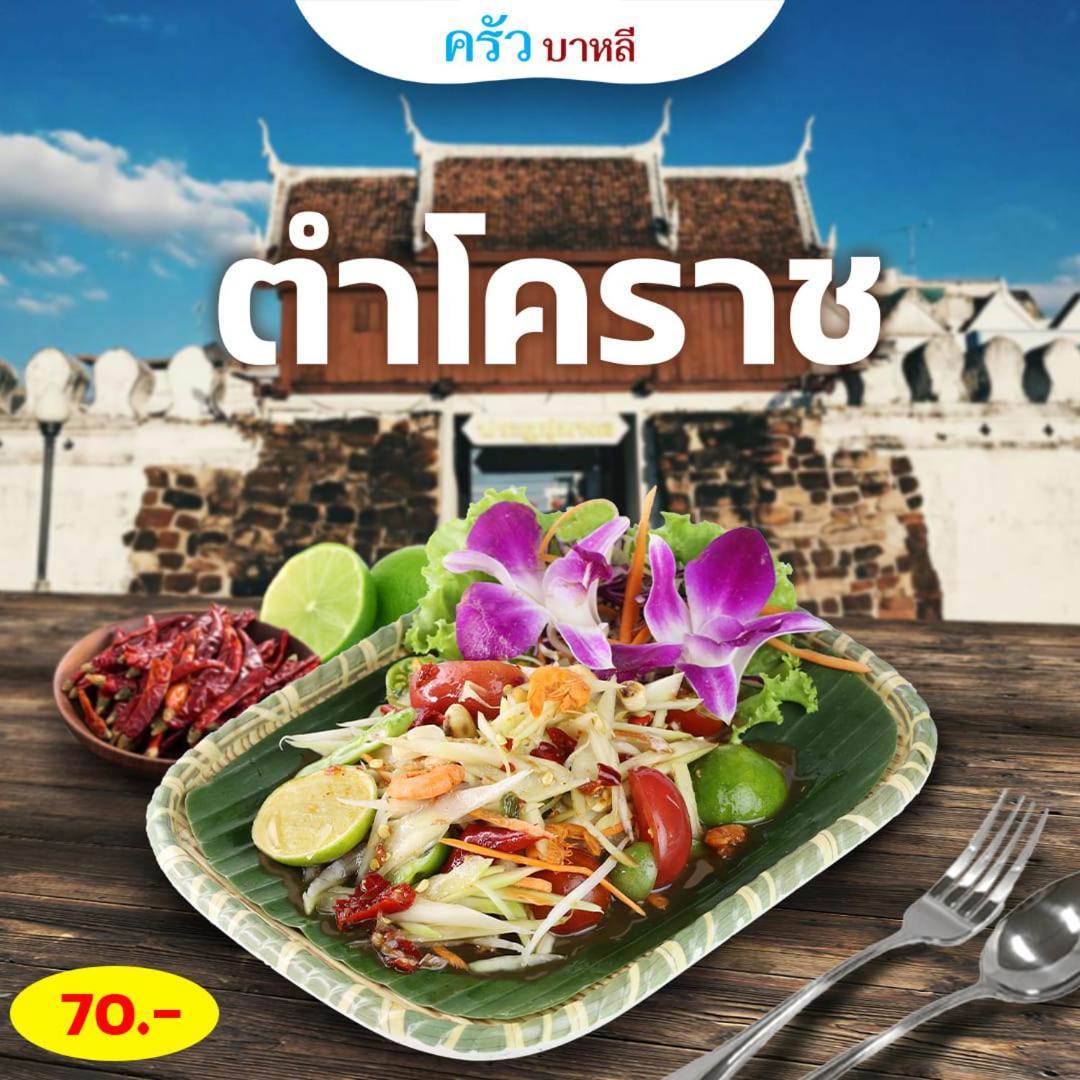 Starwell Bali Nakhon Ratchasima