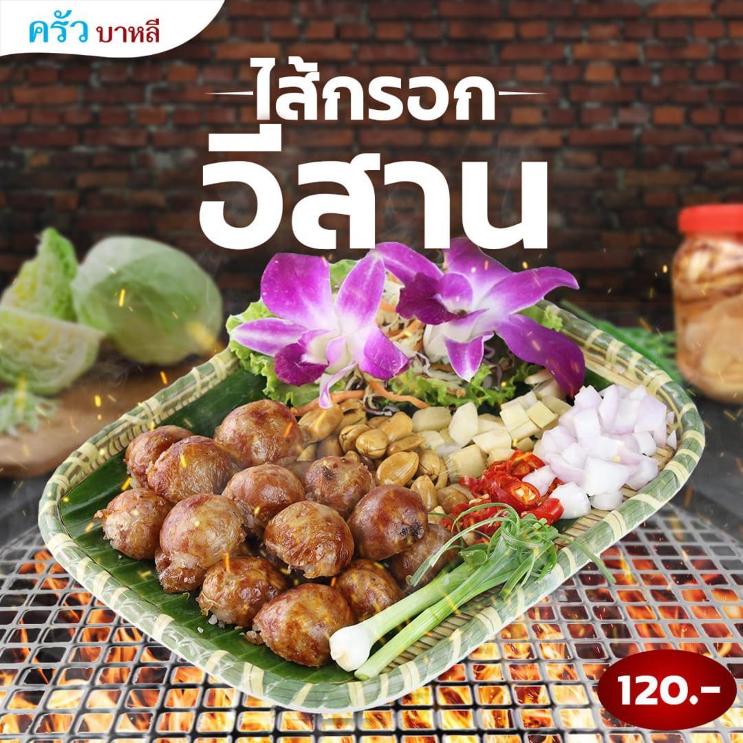 Starwell Bali 3* Nakhon Ratchasima