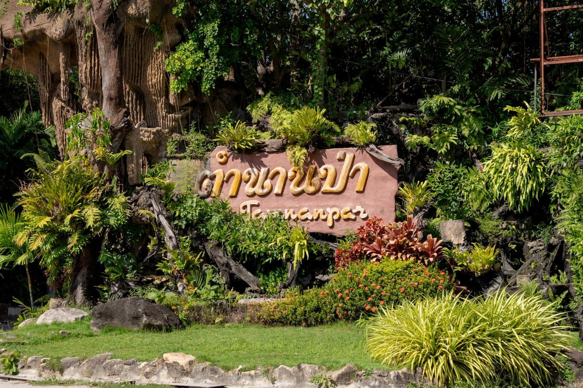 Hotel Tamnanpar 5*