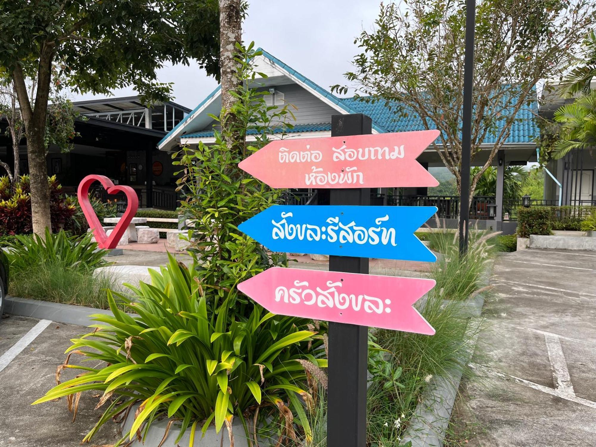 Resort Sangkla 3*