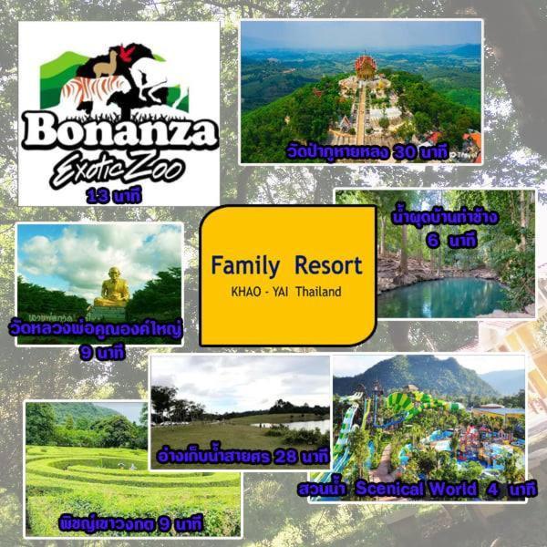 Resort Family Khao Yai 3*