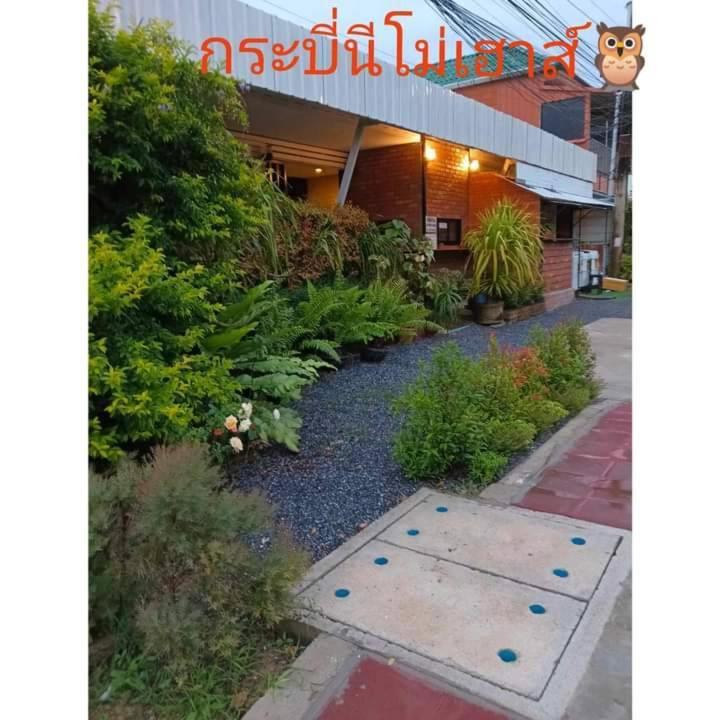 Krabi Nemo House Ao Nang