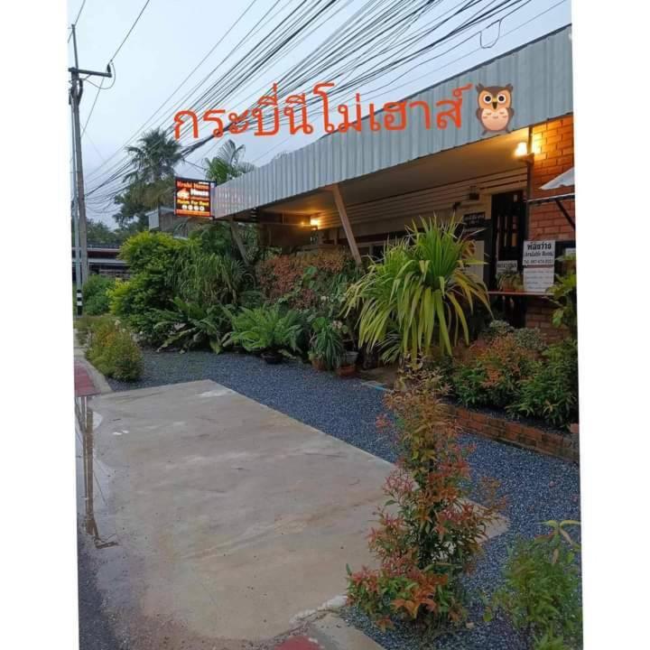 Krabi Nemo House Hostel