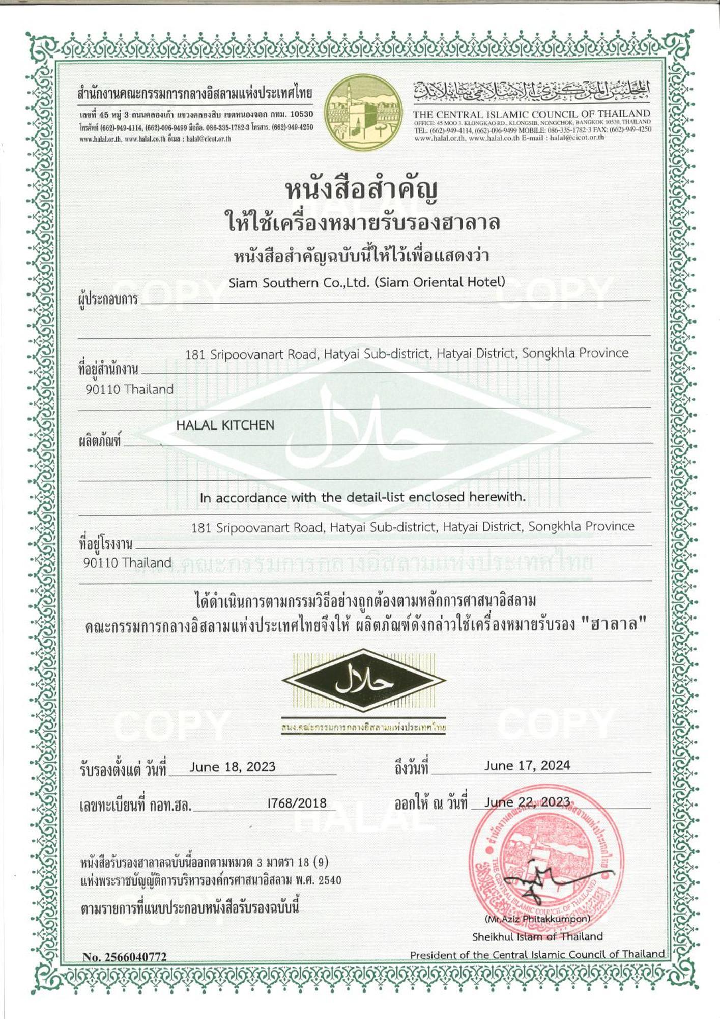 Siam Oriental Hotel Hat Yai