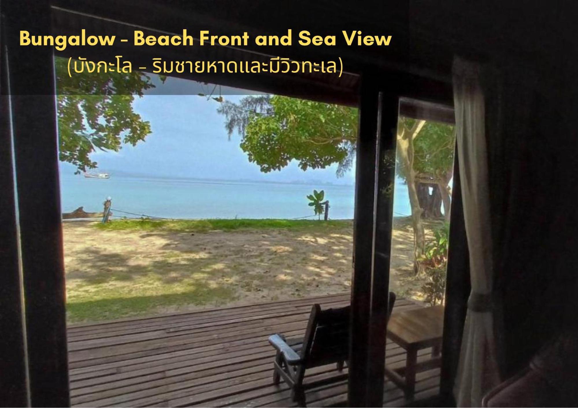 Kradan Beach Resort 3*