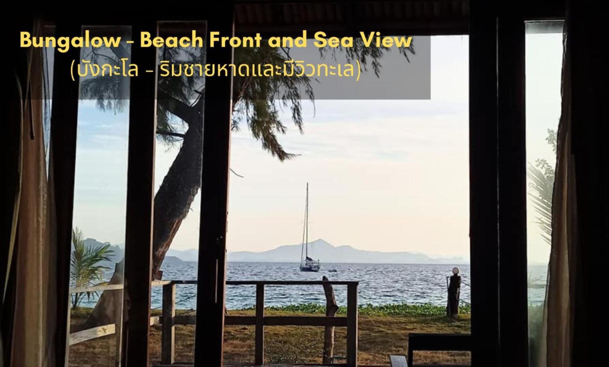 Resort Kradan Beach Resort