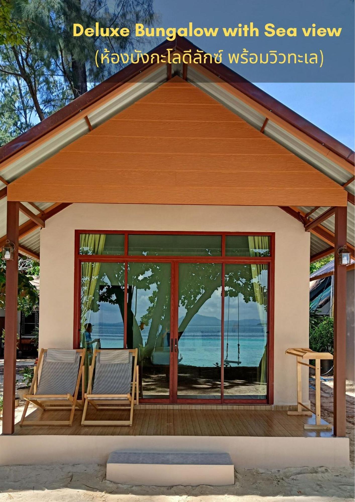 Resort Kradan Beach Resort