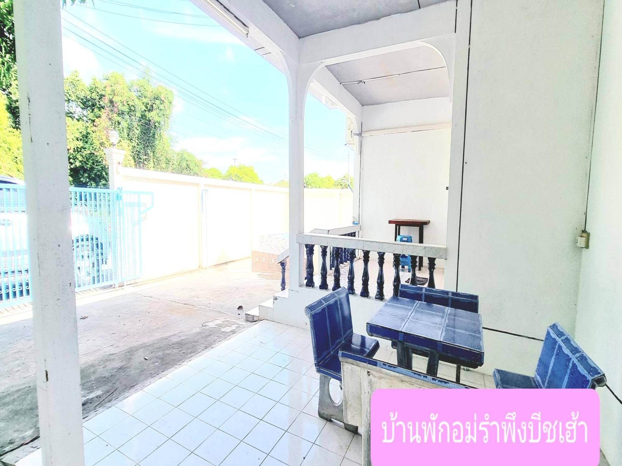 Mae Rampung House คาราโอเกะและสระเด็ก * Rayong