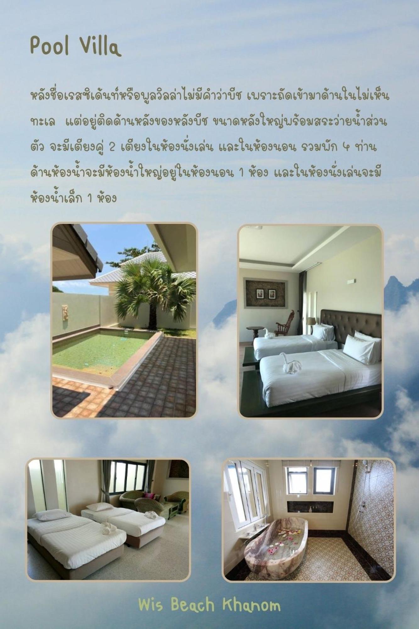 Wis 3* Khanom
