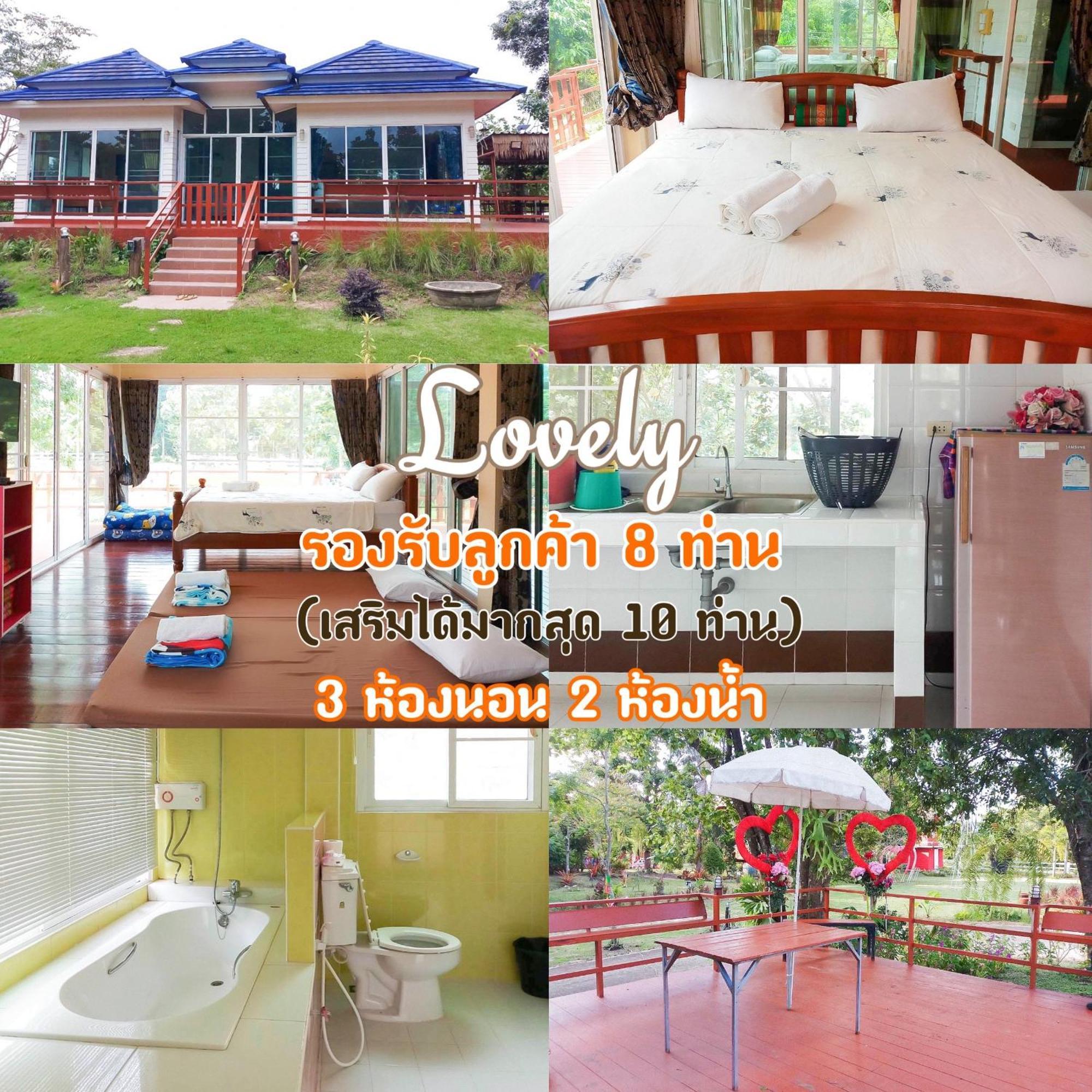 Resort Wangnamkeaw Goodviewresort 3*