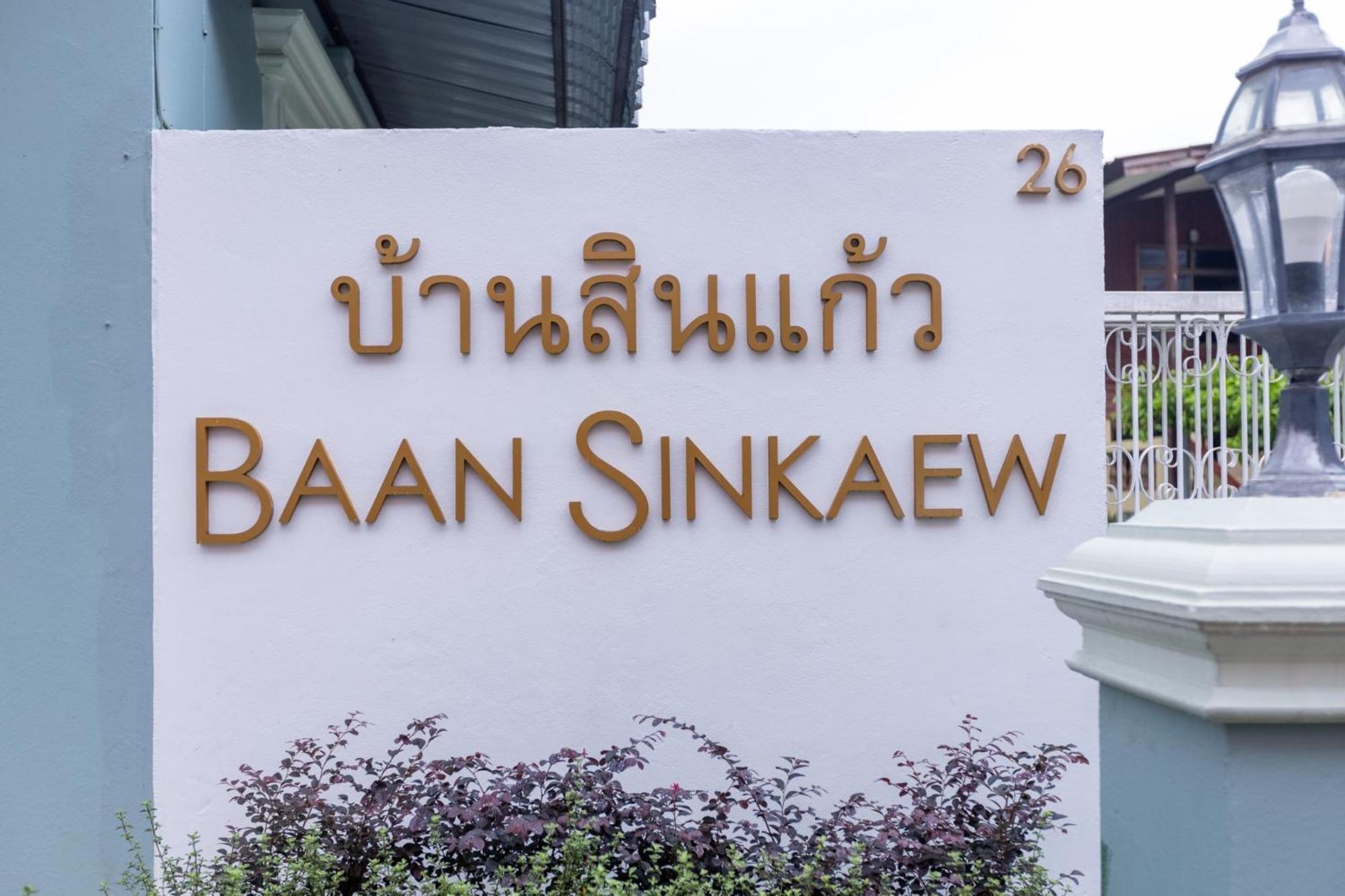 Baan Sinkaew Chiangmai Apartamento Chiang Mai